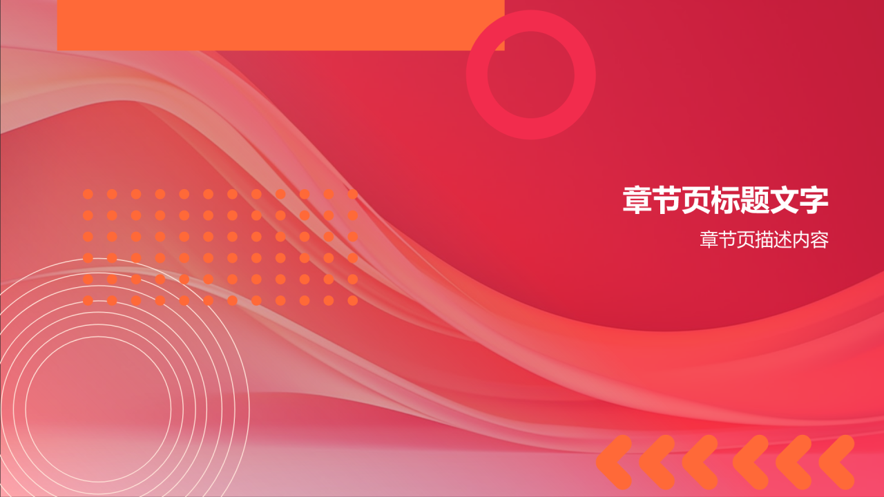 营销活动成效评估PPT主题