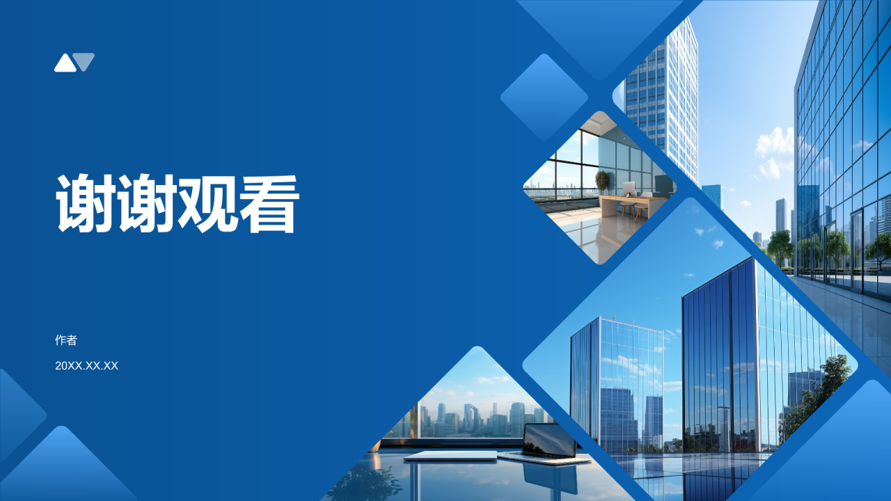 企业文化宣传画册PPT主题