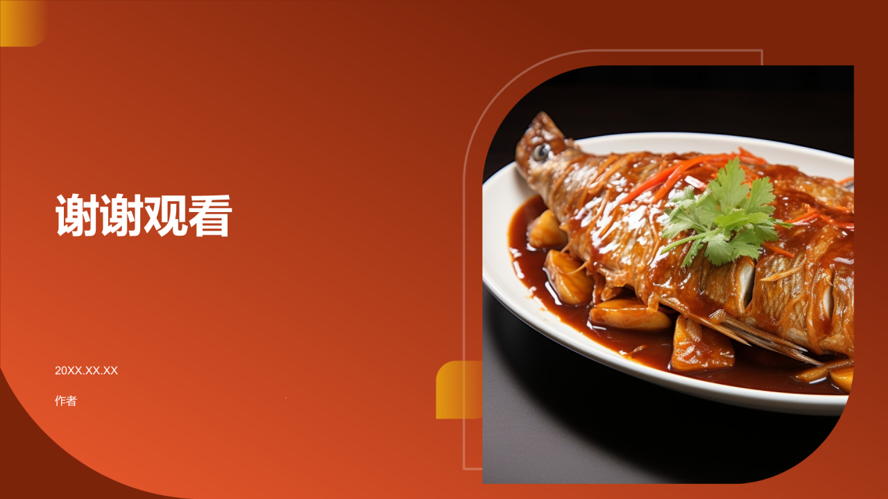 舌尖上的中国相册PPT主题
