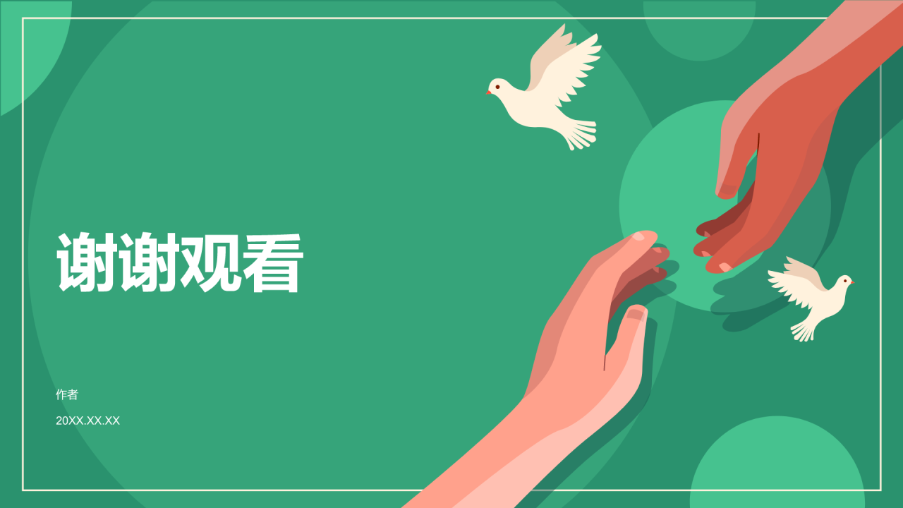 绿色插画风志愿者PPT主题
