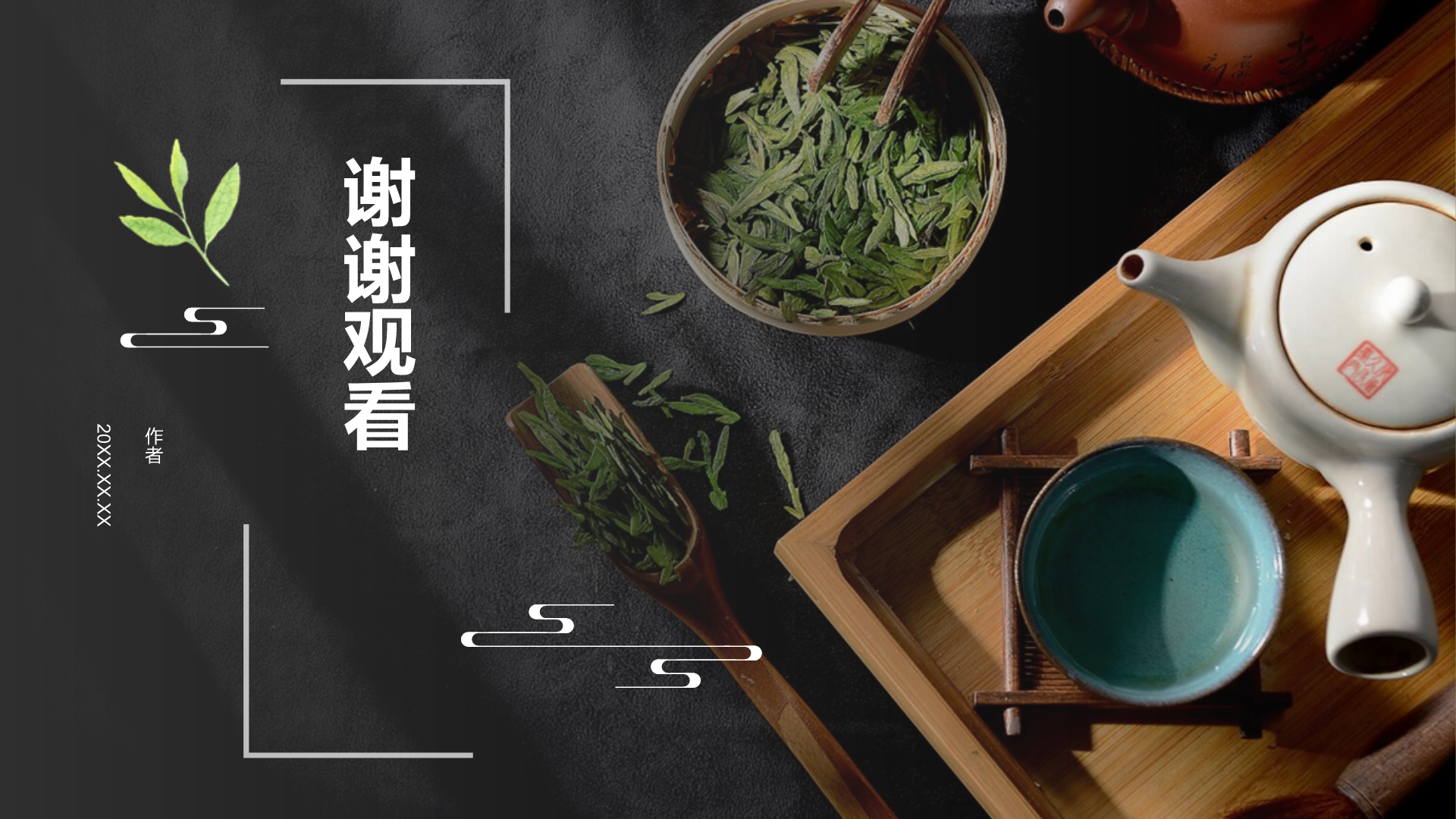 黑色复古风三伏天PPT主题