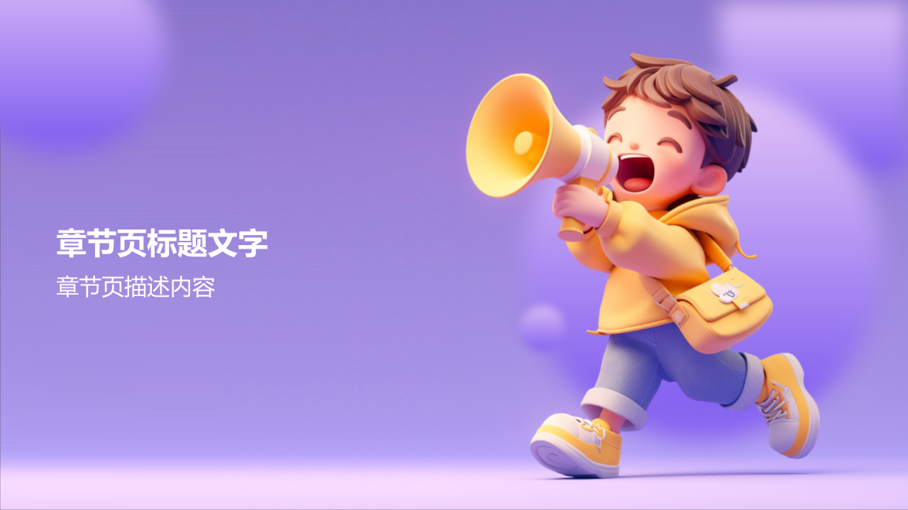 蓝色3D风复工PPT主题