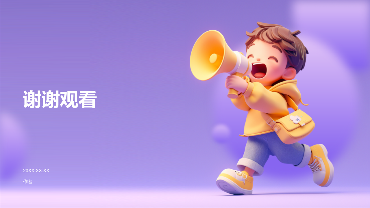 蓝色3D风复工PPT主题
