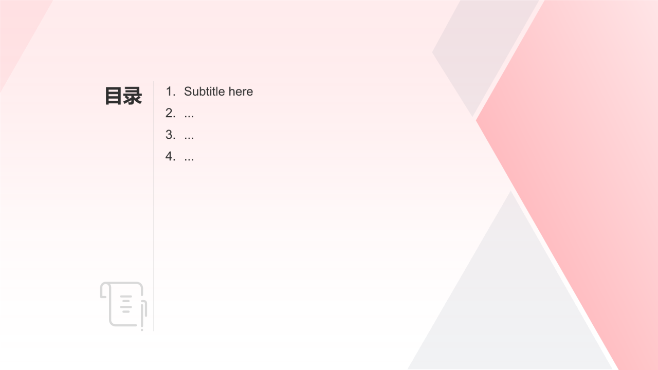 红色插画风母亲节PPT主题