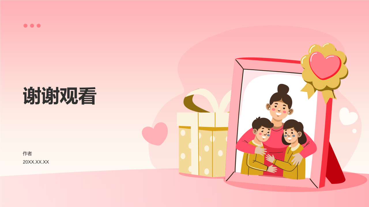 红色插画风母亲节PPT主题