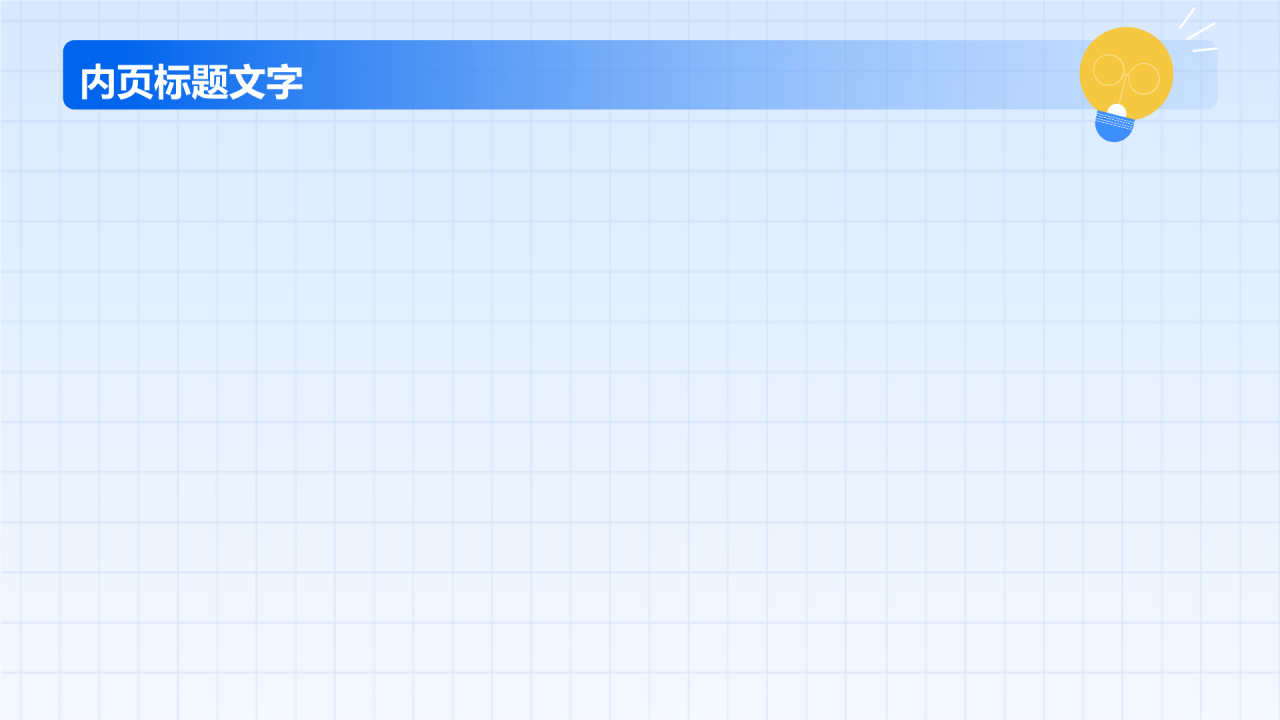 暑假社会实践PPT主题