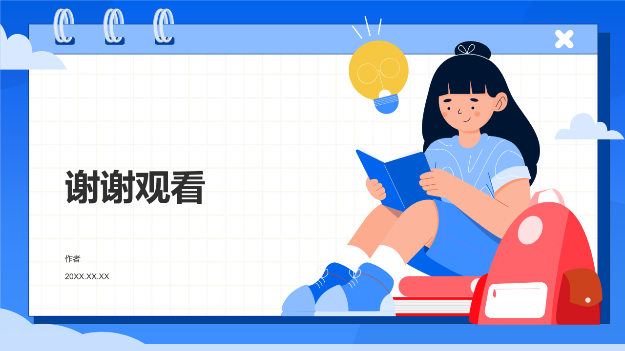 暑假社会实践PPT主题