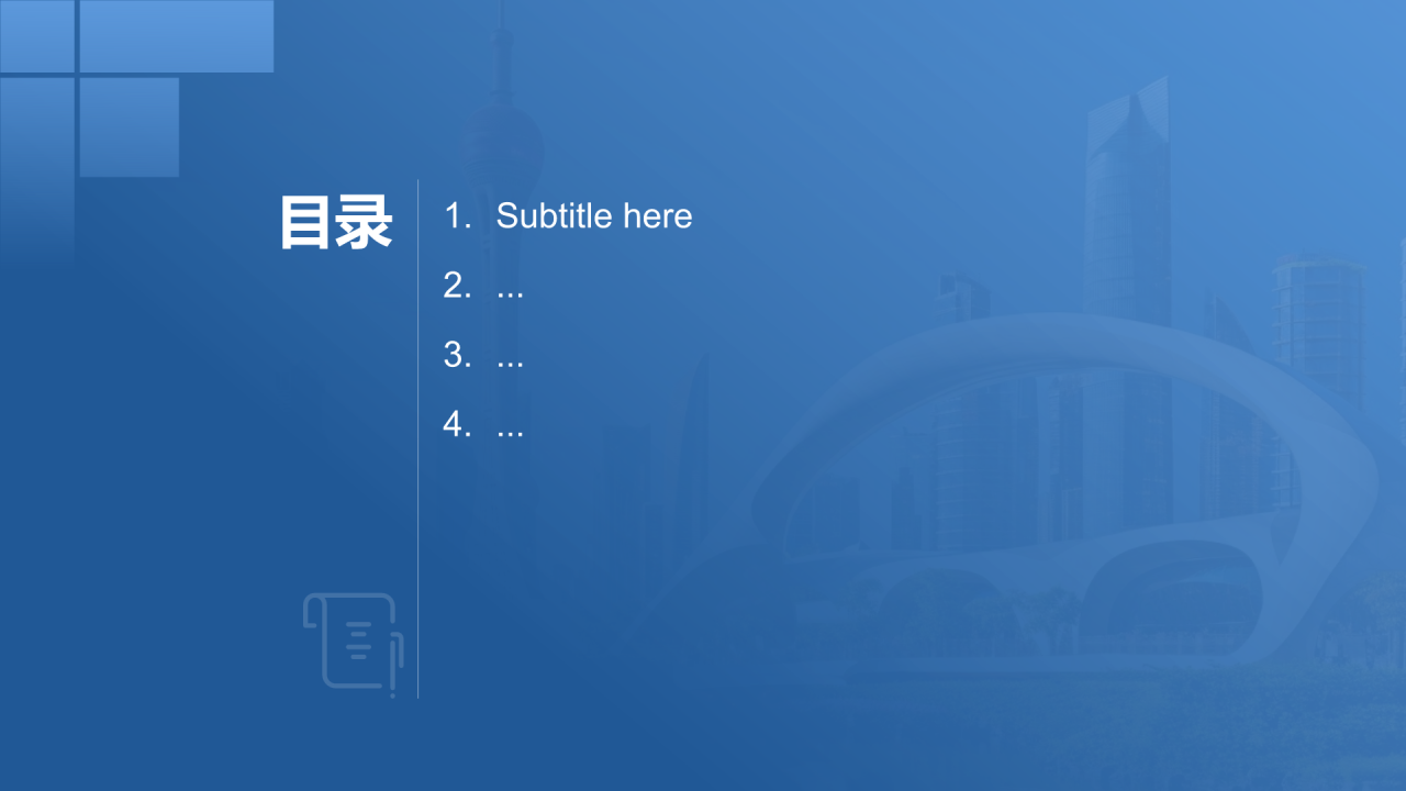 企业文化宣传画册PPT主题