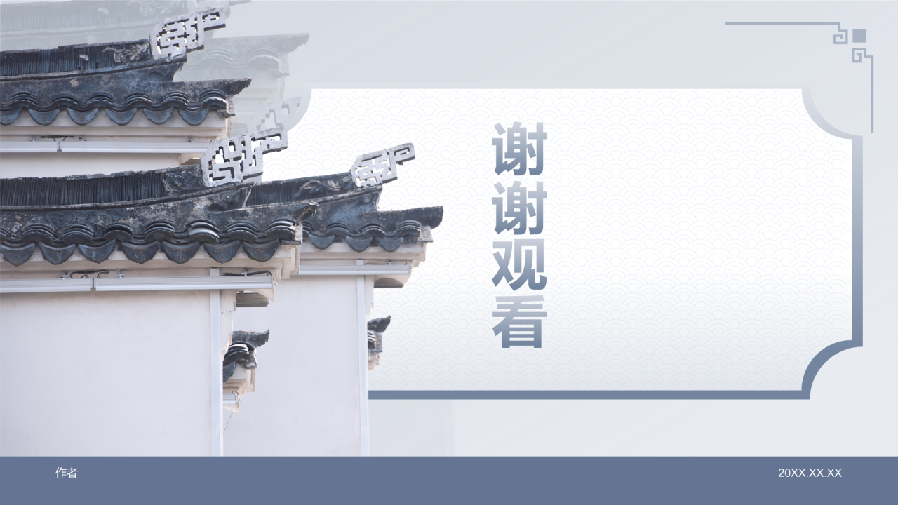 蓝色水墨风皖派建筑介绍PPT主题