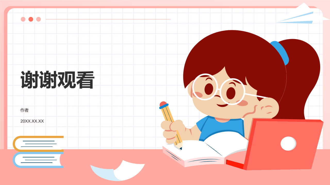 青春理想信念教育PPT主题
