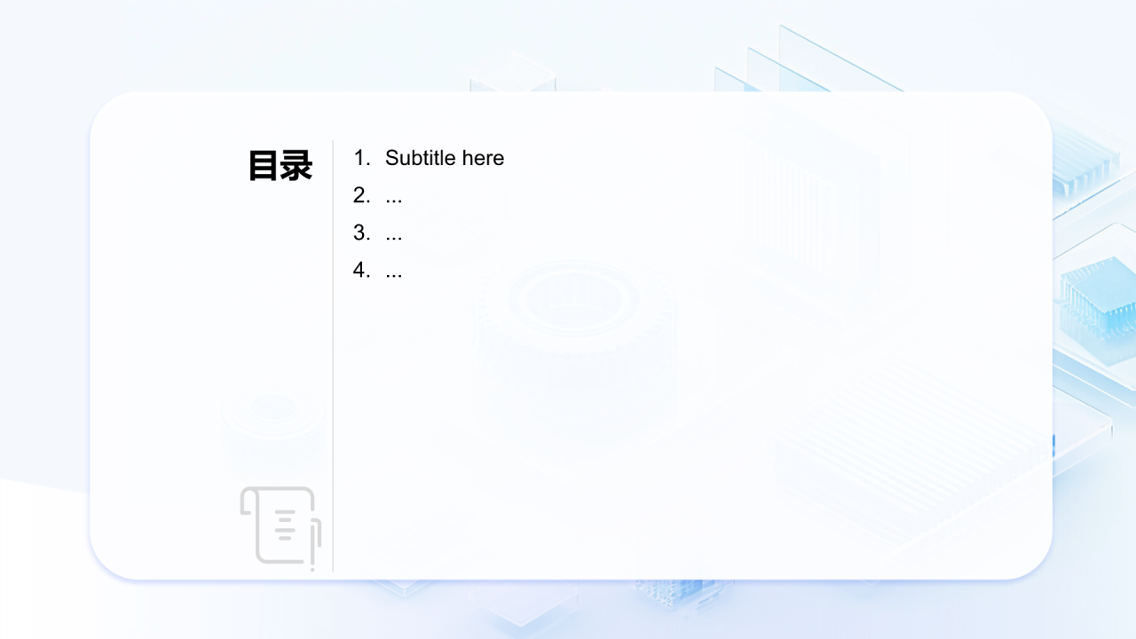 公司品牌宣传
PPT主题