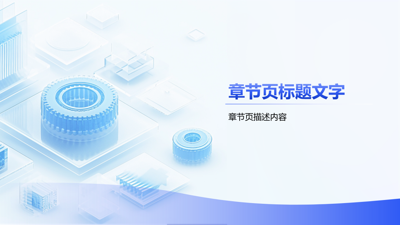 公司品牌宣传
PPT主题