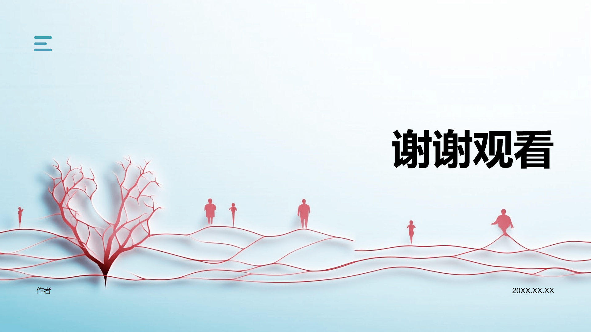 大学生生心理健康PPT主题