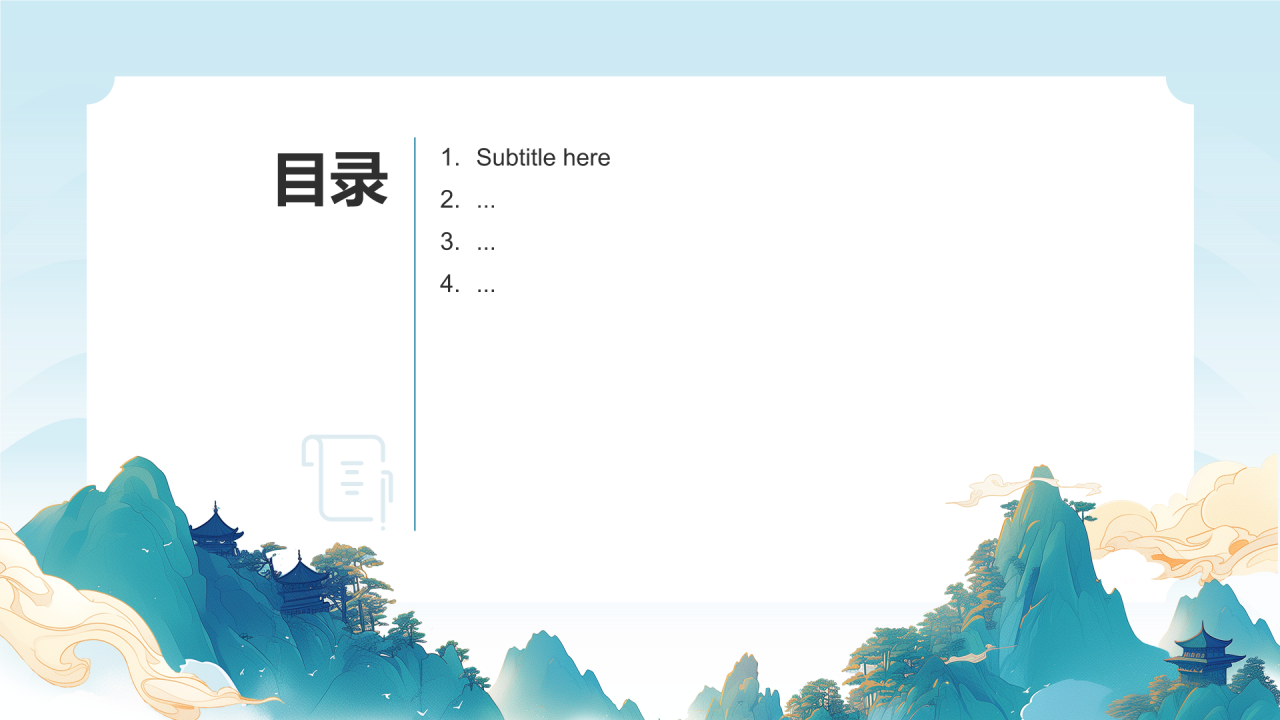 蓝色国潮风大学生挑战杯创业计划PPT