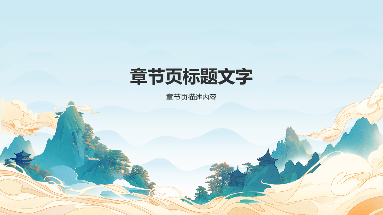 蓝色国潮风大学生挑战杯创业计划PPT