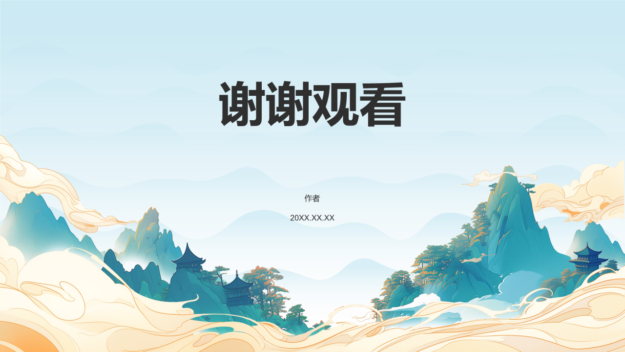 蓝色国潮风大学生挑战杯创业计划PPT