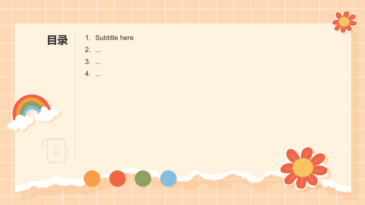 橙色卡通风快乐日常PPT主题