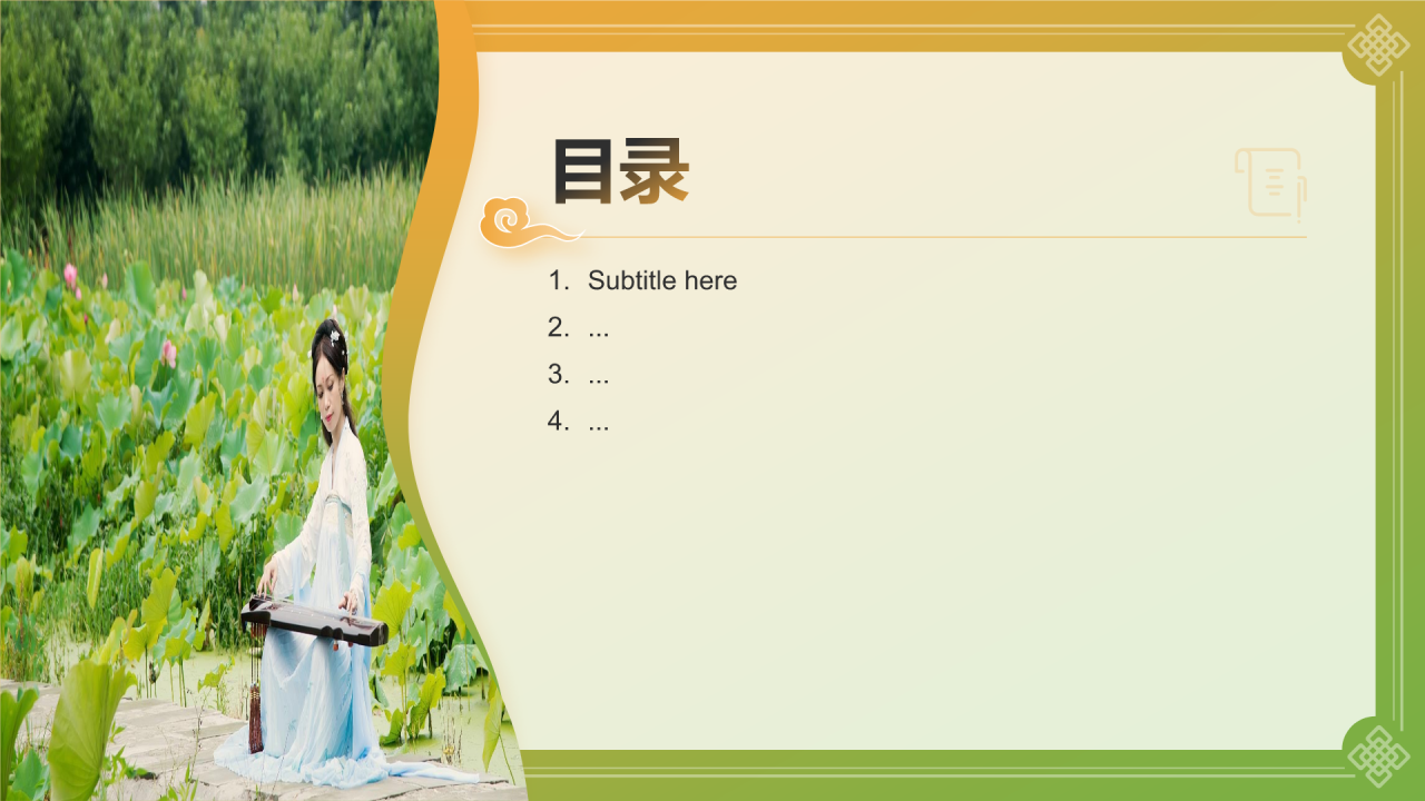 非遗文化介绍古琴艺术PPT主题