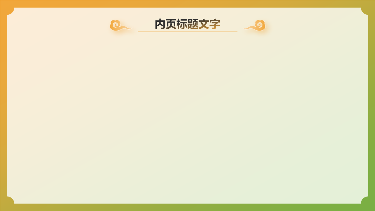 非遗文化介绍古琴艺术PPT主题