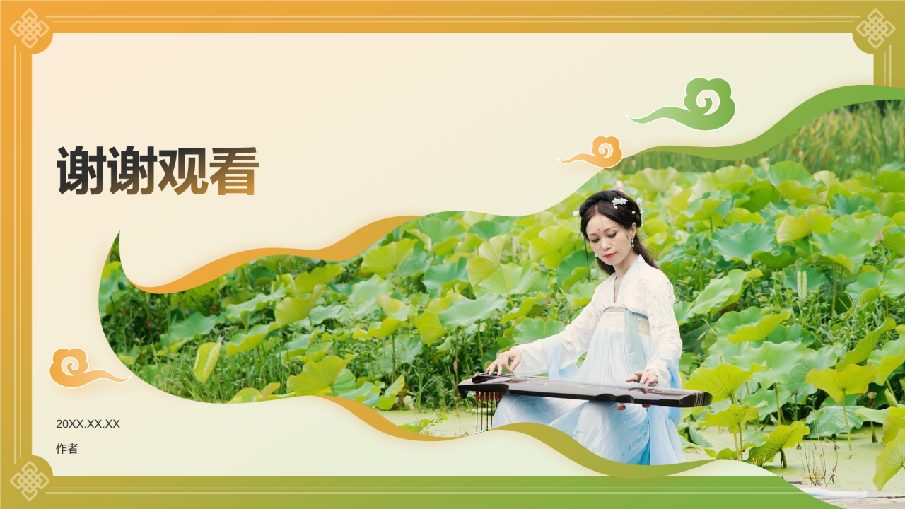非遗文化介绍古琴艺术PPT主题