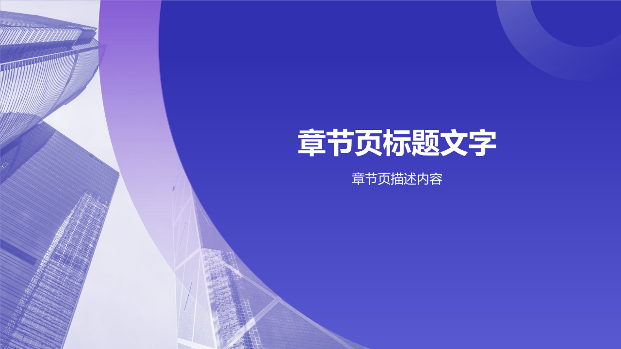 紫色商务风工作计划汇报PPT主题