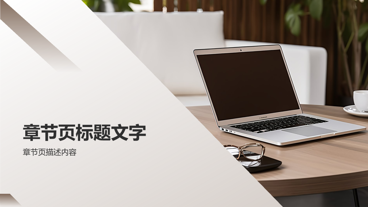 行政事务高效管理