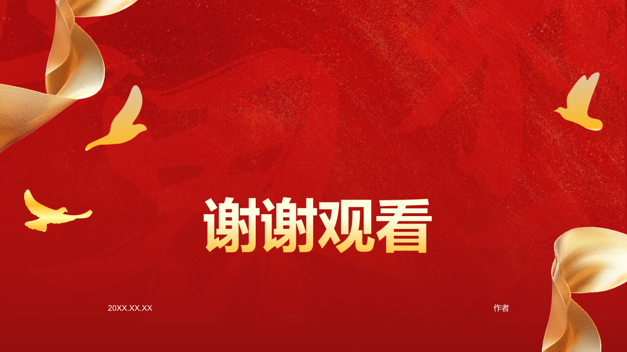 红色党政风抗美援朝纪念日PPT主题