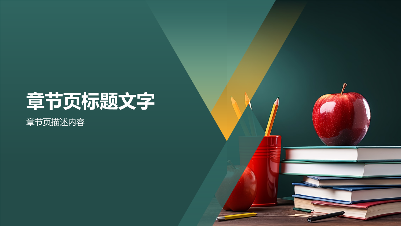 读书心得PPT主题