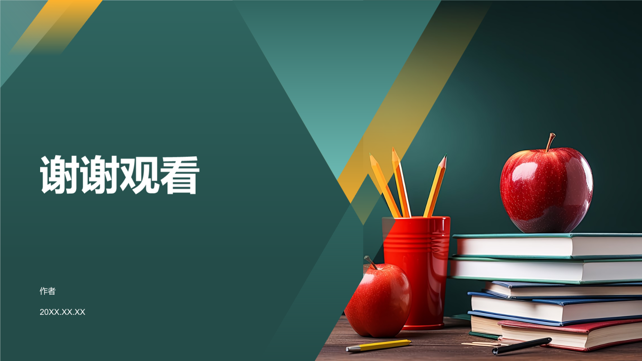 读书心得PPT主题