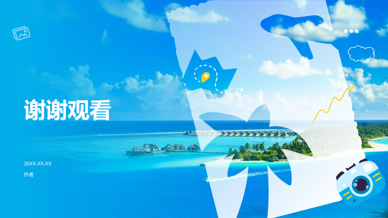 夏日旅行纪念画册PPT主题
