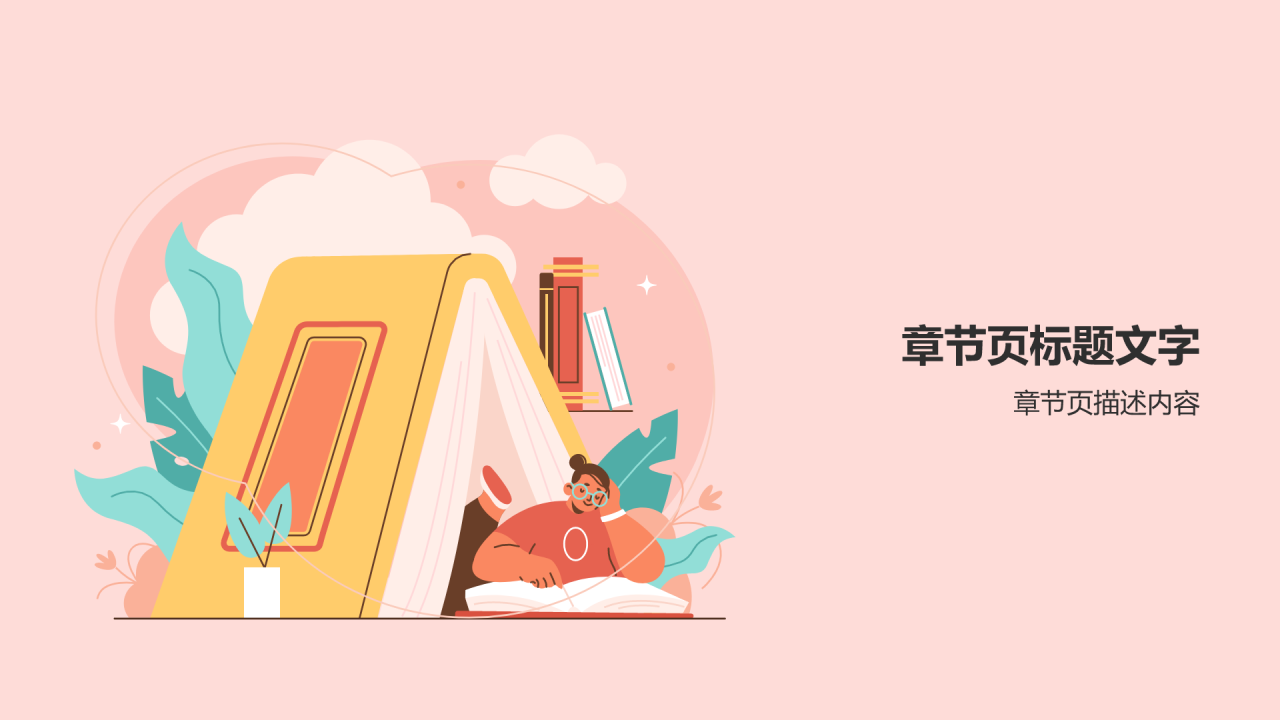 团支书述职报告PPT主题