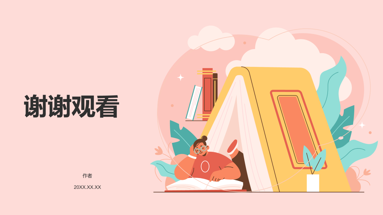 团支书述职报告PPT主题