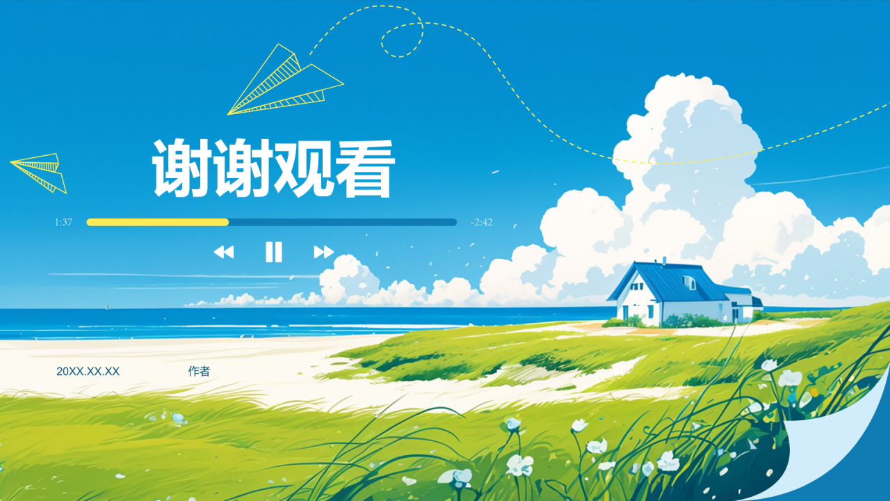 蓝色插画风八月,你好PPT主题