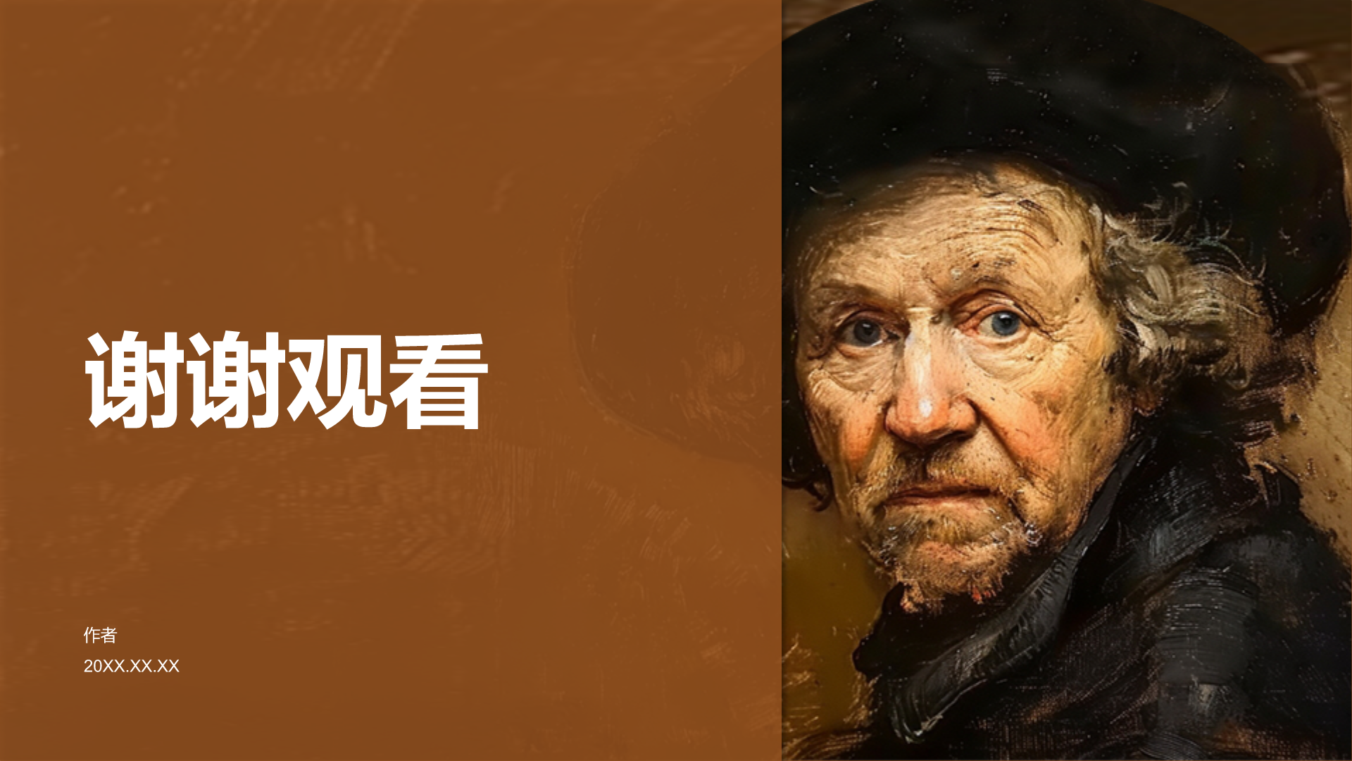 伦勃朗·哈尔曼松·凡·莱因介绍PPT主题