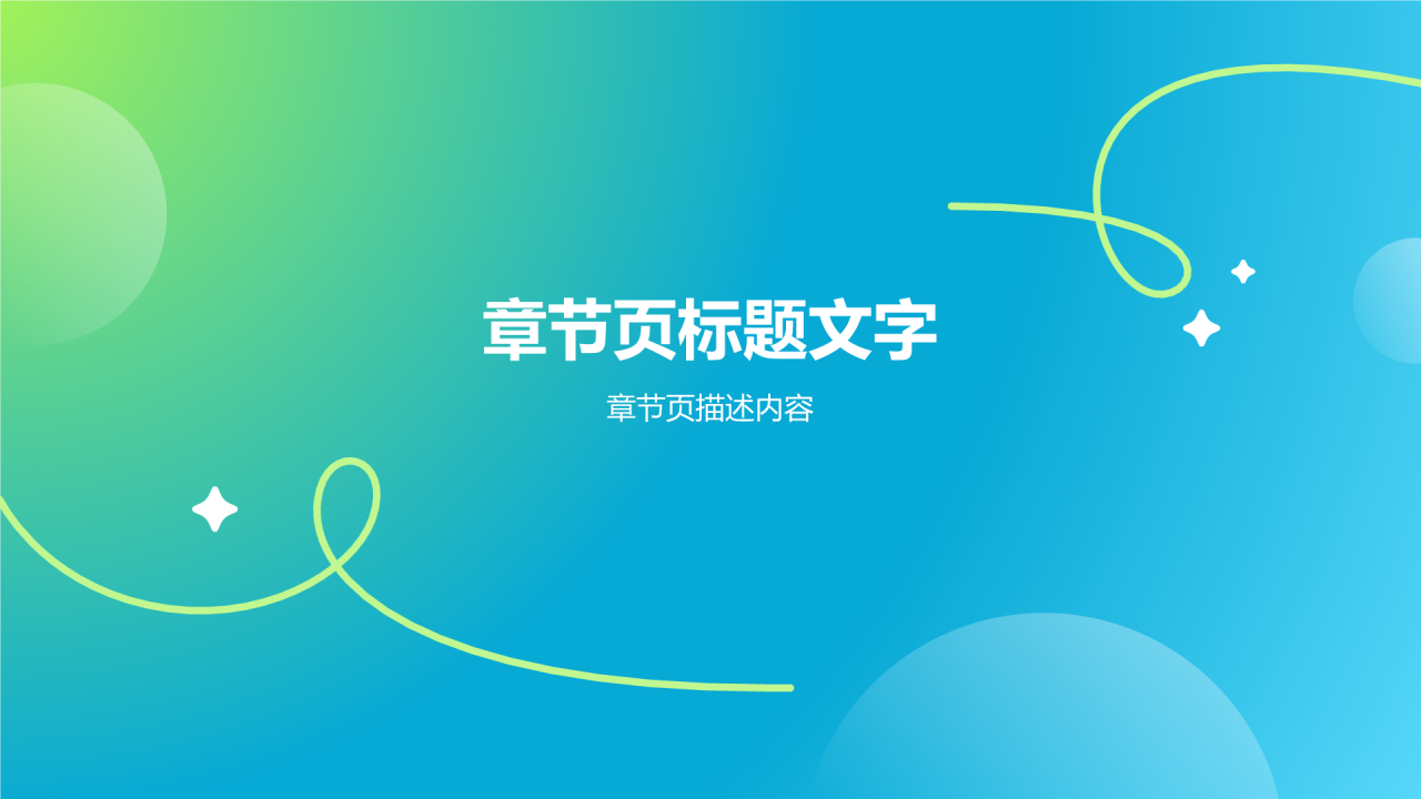 蓝色渐变风UI/UX作品集PPT主题