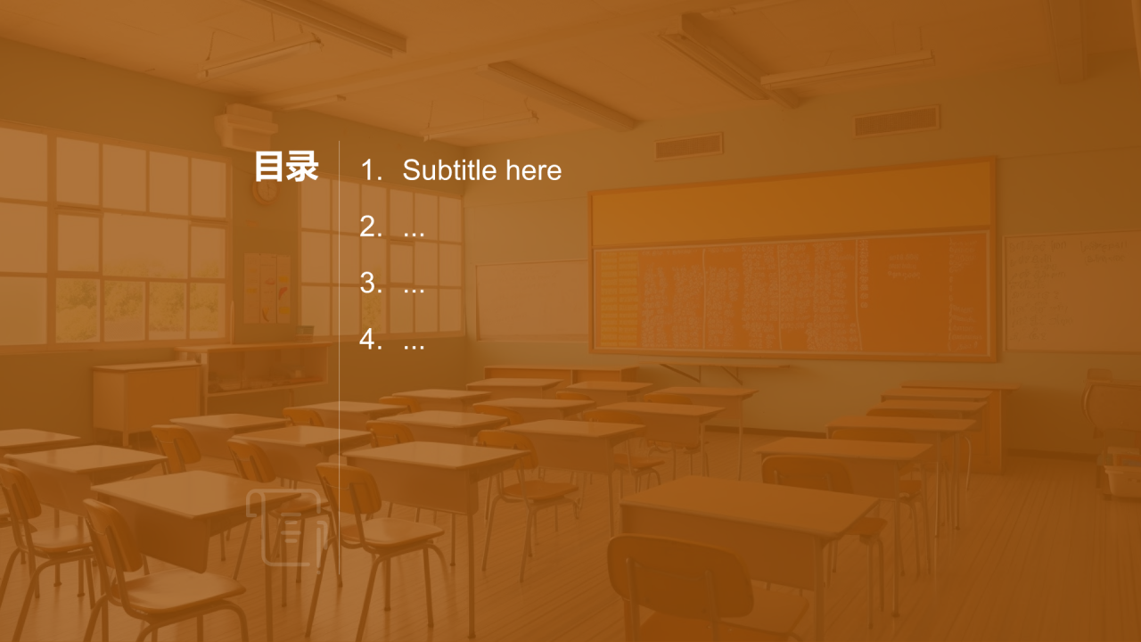 教育培训专家PPT主题