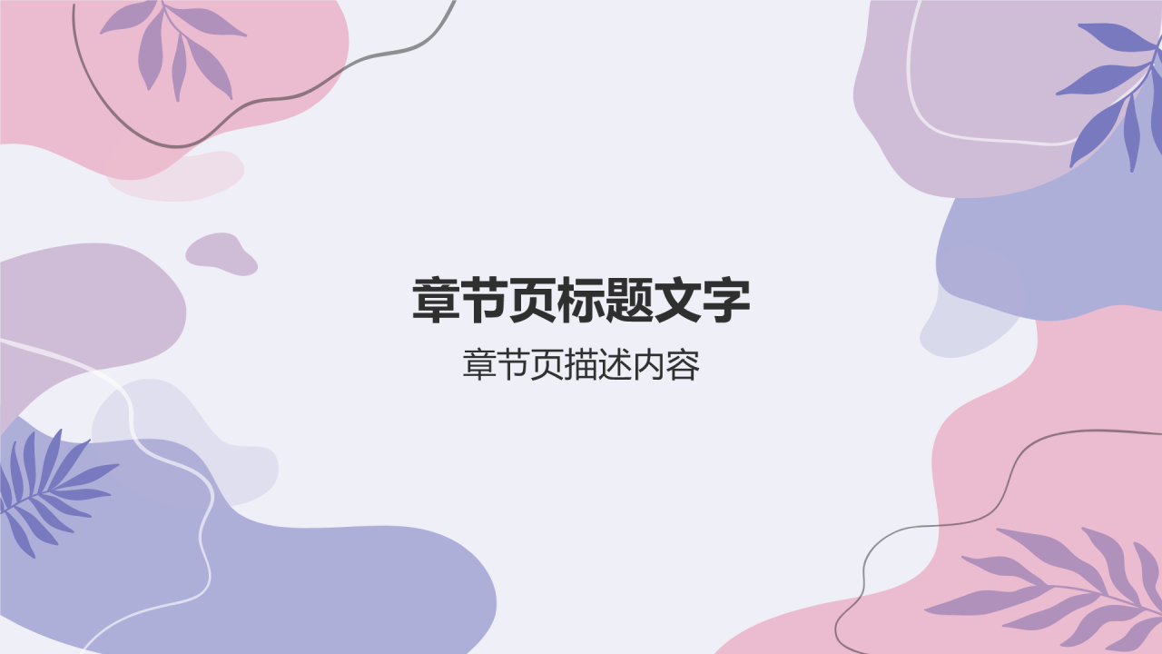 保研夏令营介绍PPT主题