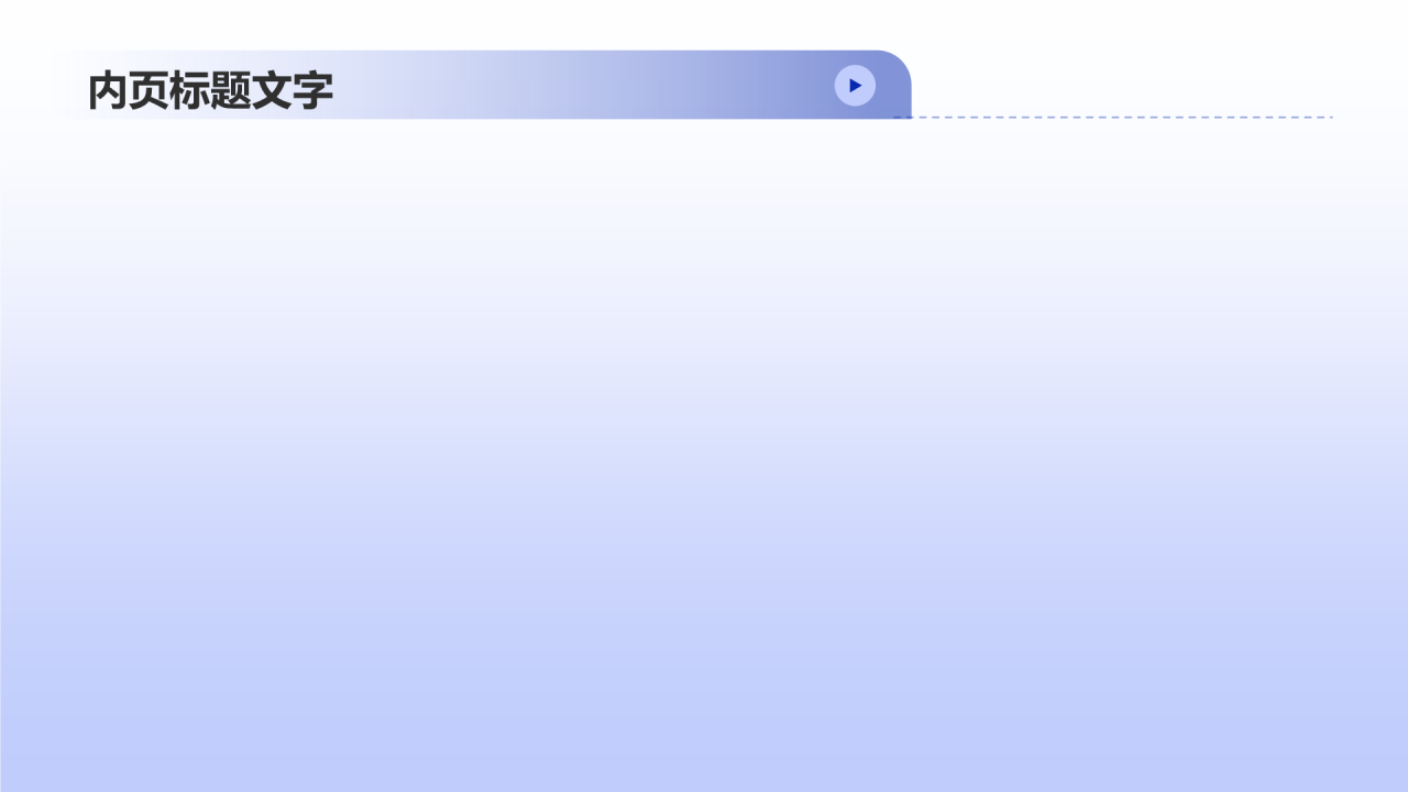 学术答辩精英培训班PPT主题