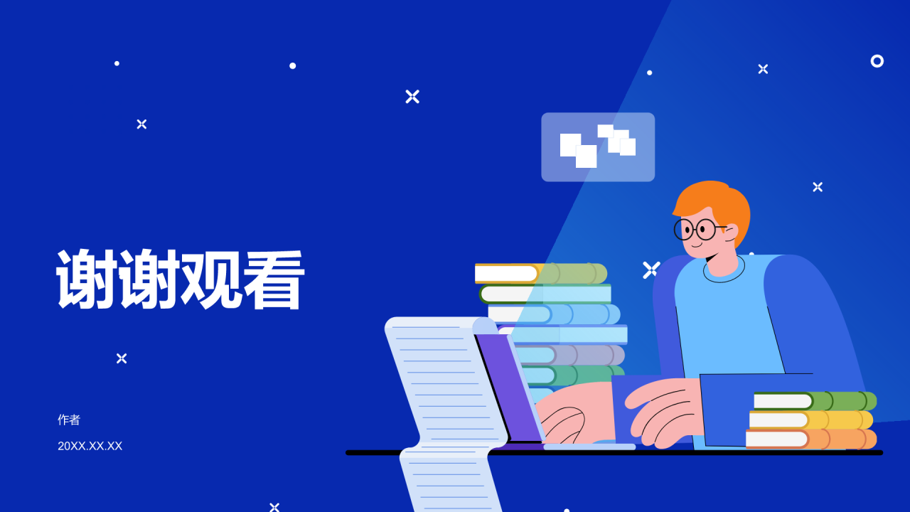 学术答辩精英培训班PPT主题