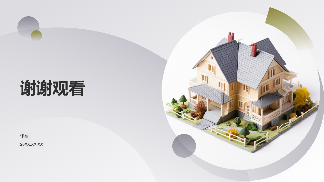 地产家居商务培训盛会