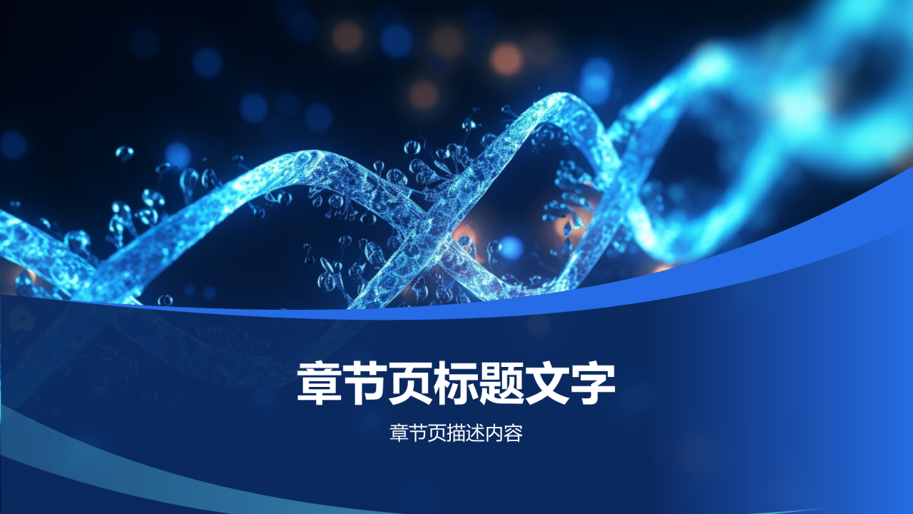 基因检测技术在个性化医疗中的应用