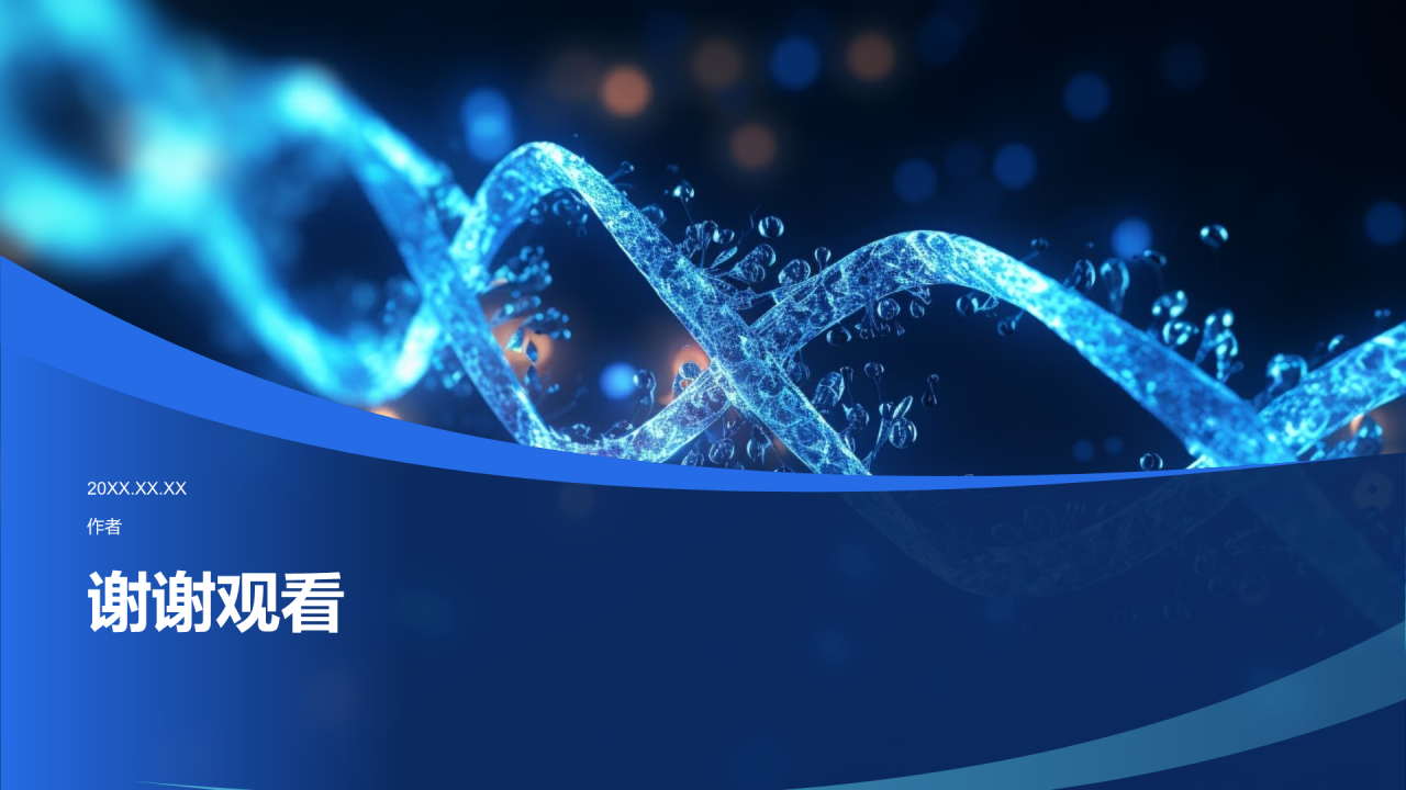 基因检测技术在个性化医疗中的应用