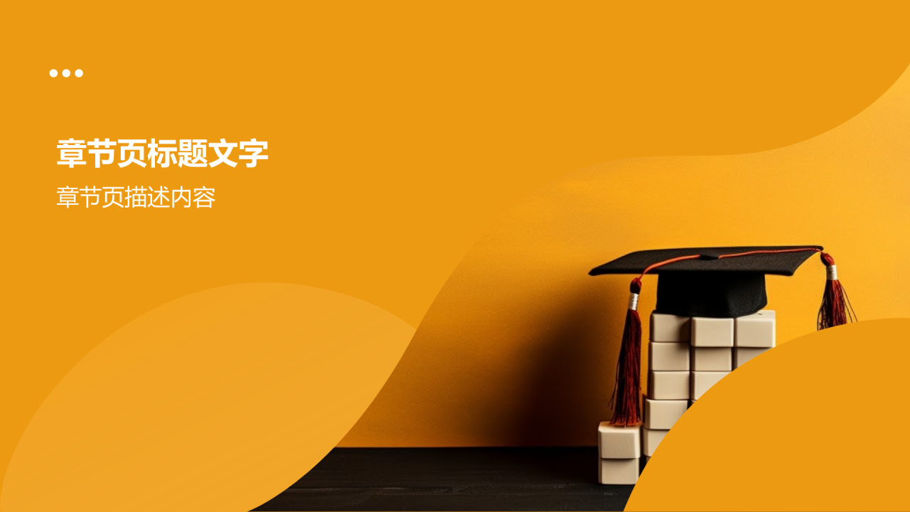 学术答辩与媒体传播的结合