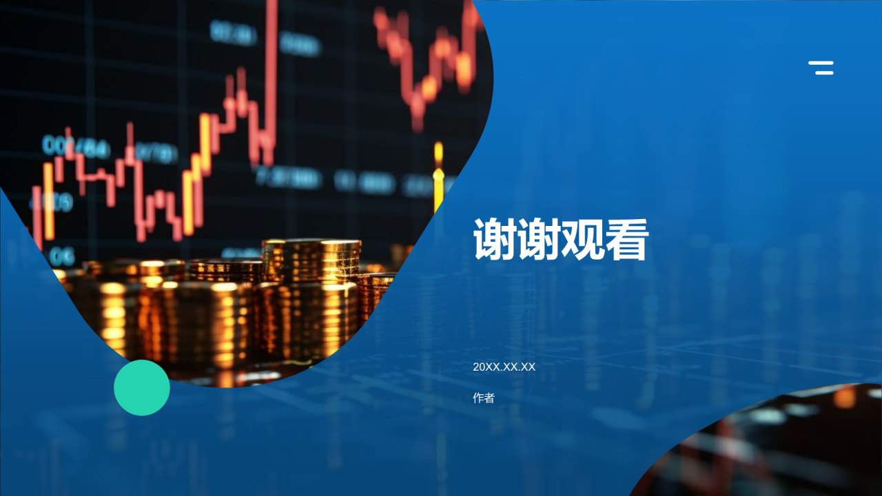 互联网金融营销推广PPT主题