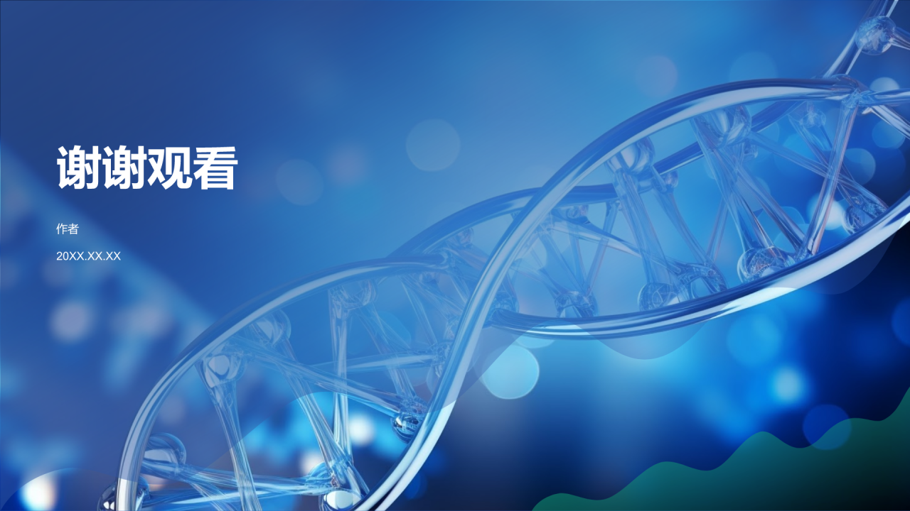 蓝色渐变风生物医疗领域创新创业大赛PPT