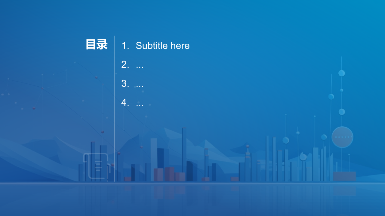 数据分析报告PPT主题