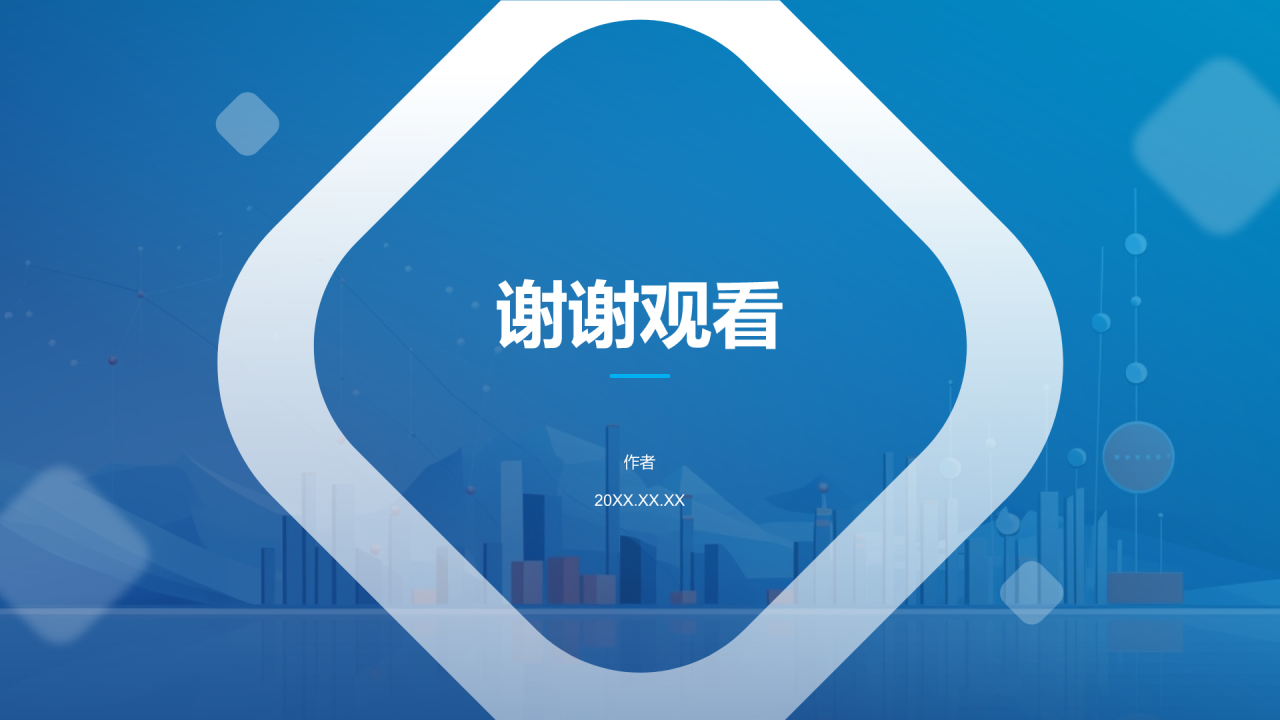 数据分析报告PPT主题