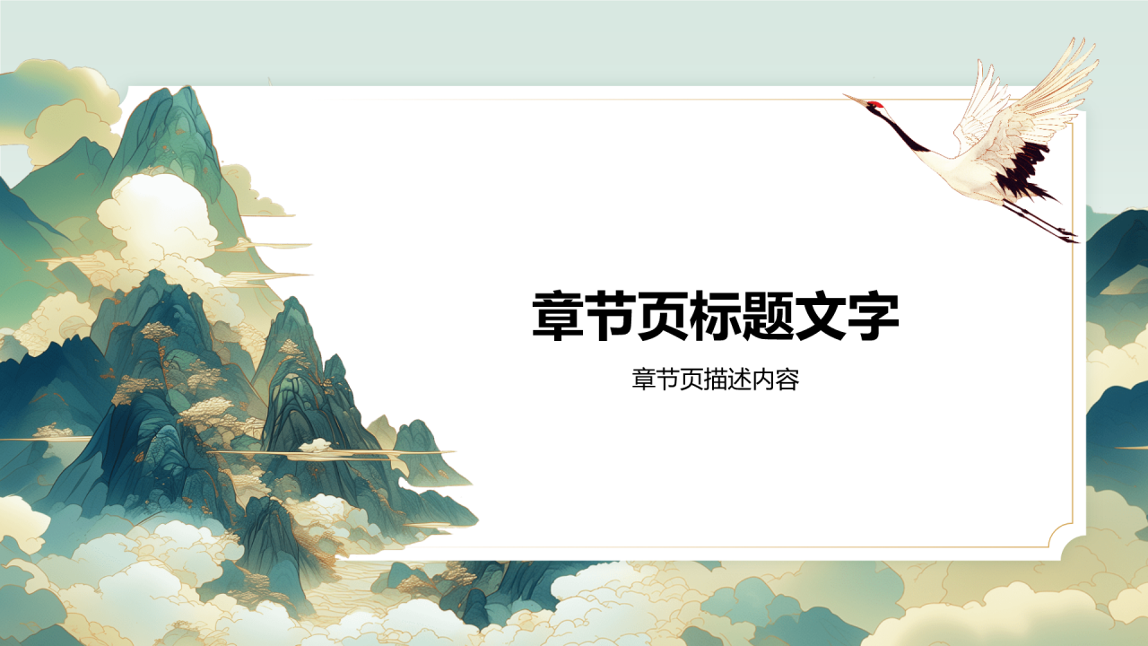 项目进展报告PPT主题