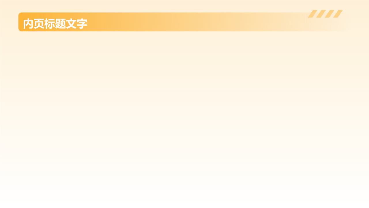 橙色几何风保研夏令营个人陈述PPT主题