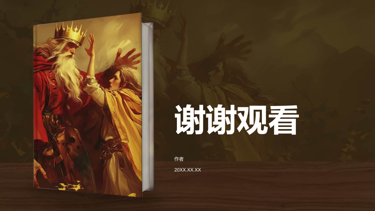 橙色插画风麦克白四大悲剧PPT主题
